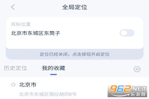 孙行者虚拟定位软件