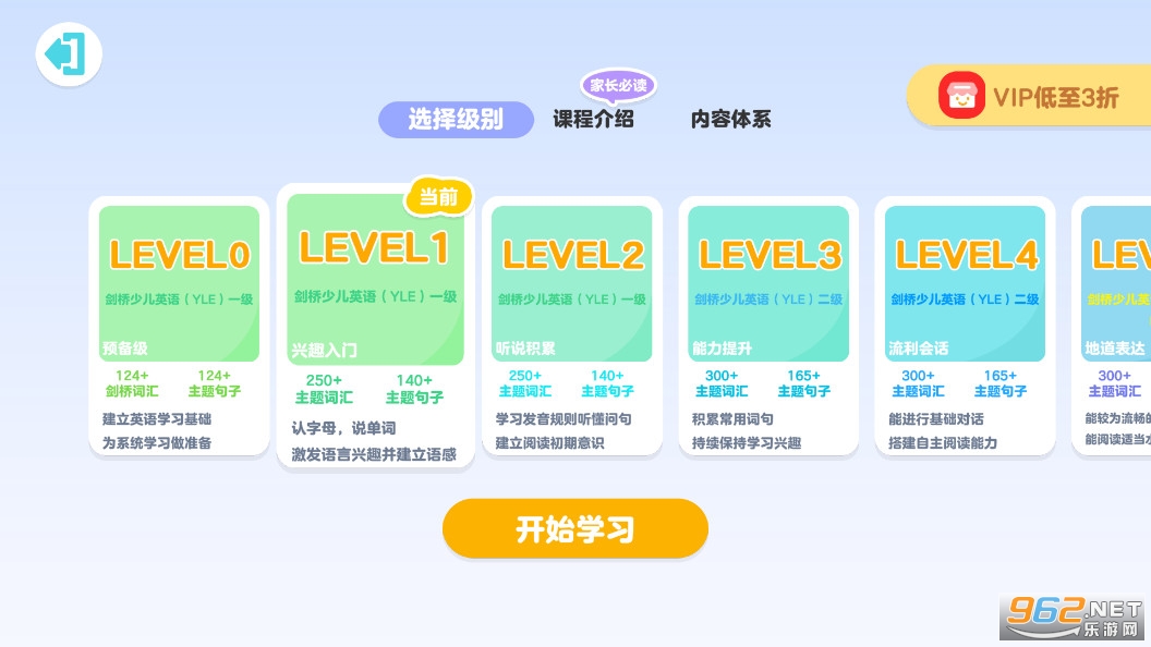 ABC快乐英语星球app
