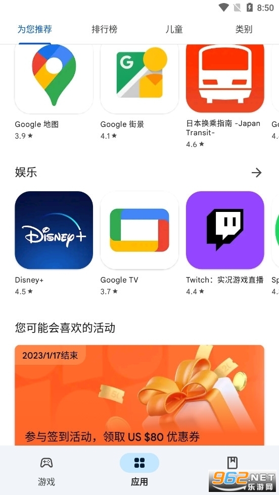 googlestore安卓