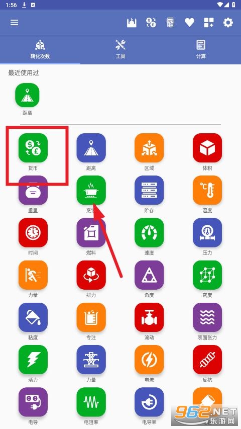 unit converter apk(全能单位转换器)