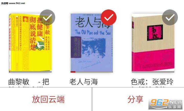 藏书馆安卓最新版