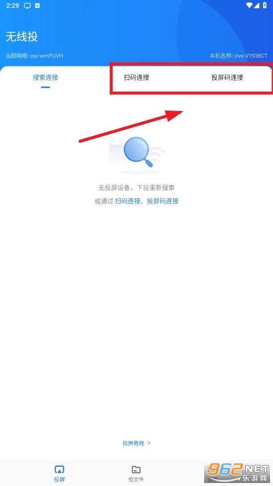 蓝莓投屏app