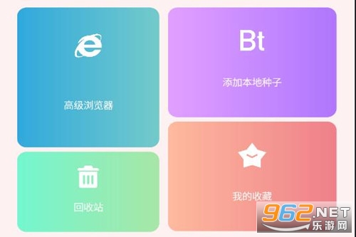 柚子下载安卓版