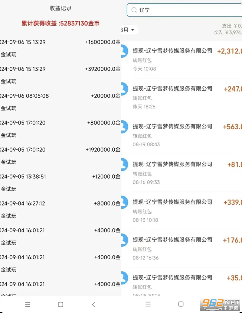 星空赚动app