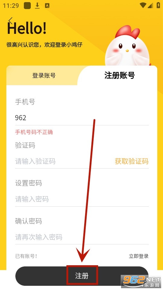 小鸡仔代售平台