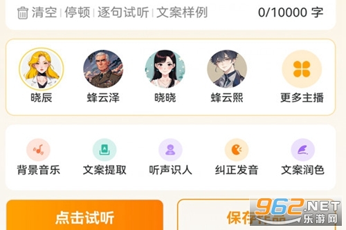 配音蜂