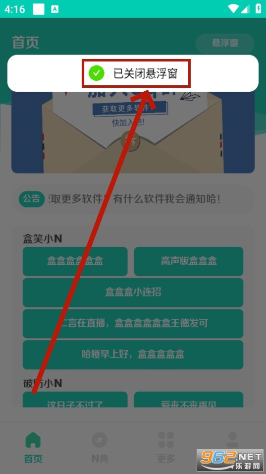 小N语音盒2.0