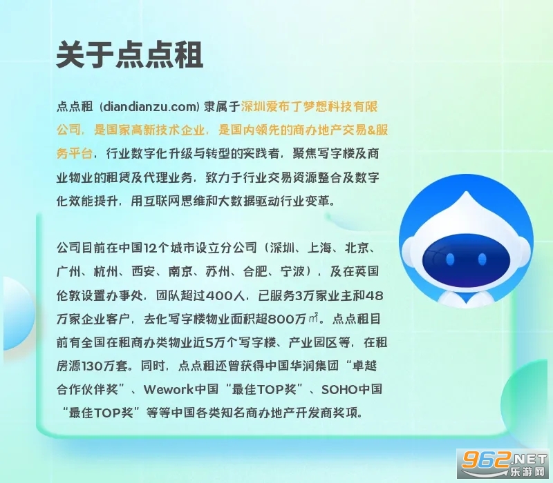 点点租写字楼出租网(点点租办公室租赁系统) 点点租写字楼出租网(点点租办公室租赁系统)