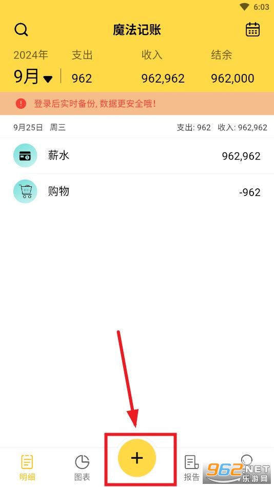 魔法记账破解版