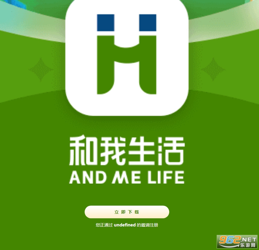 和我生活商城app