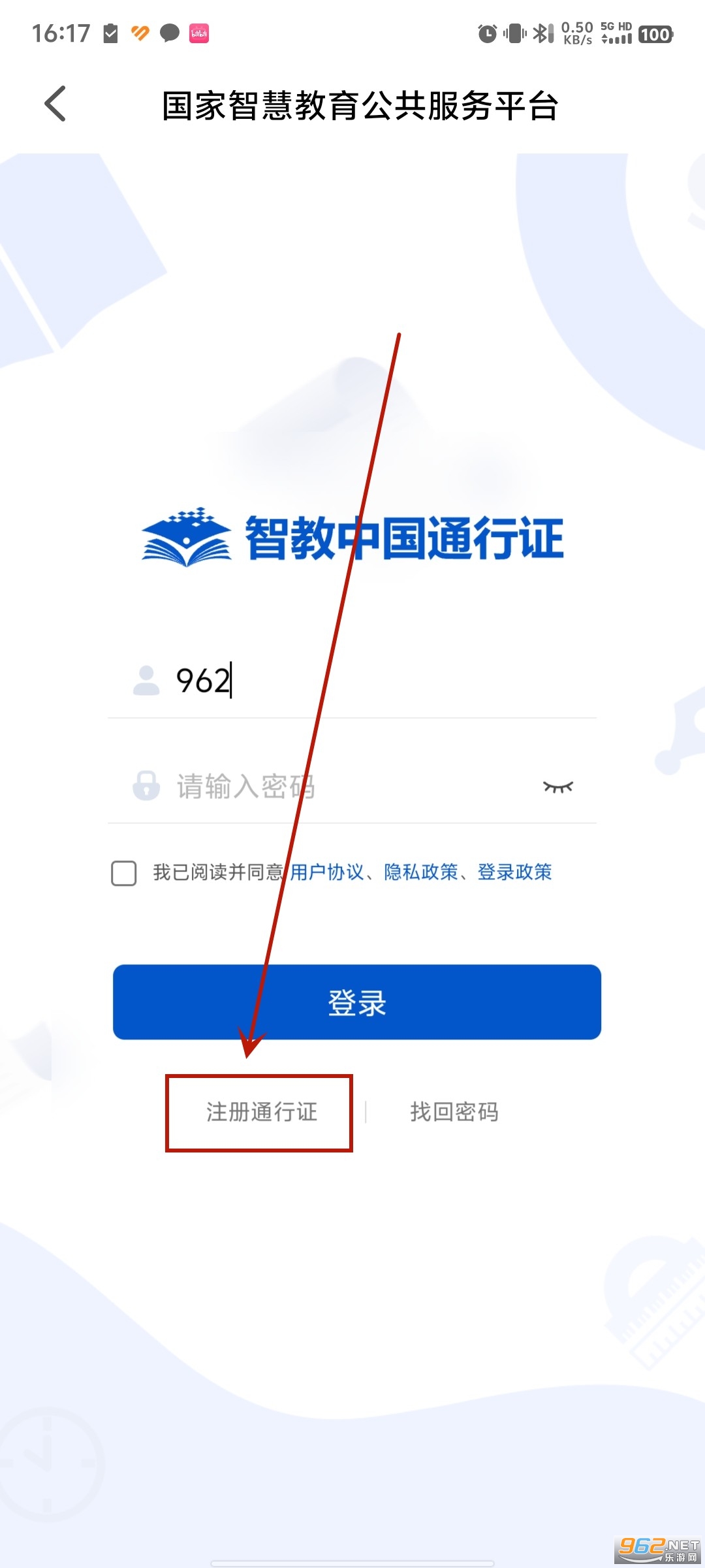 全国中小学生智慧教育云平台(智慧中小学)