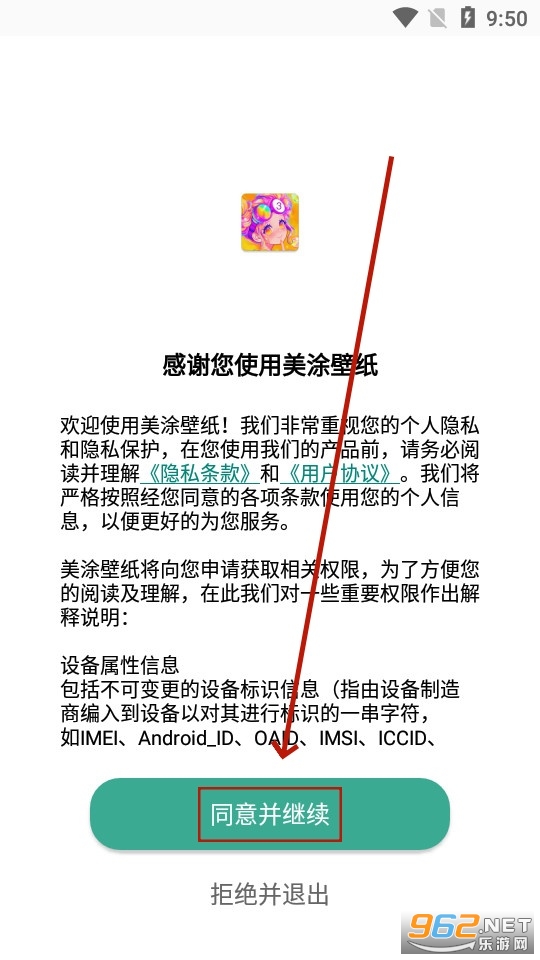 美涂壁纸