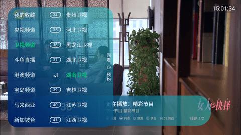 爱浪直播安卓版