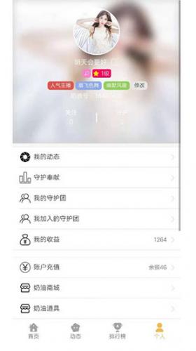 蔷薇直播间