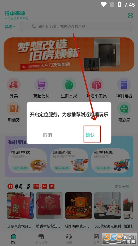 行山百业