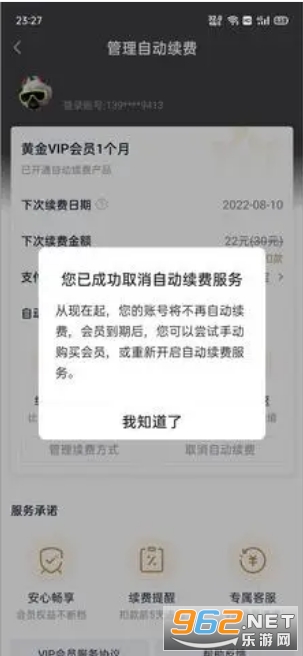 iQIYI爱奇艺国际版