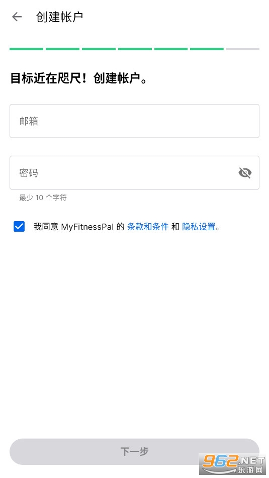 MyFitnessPal会员版高级版