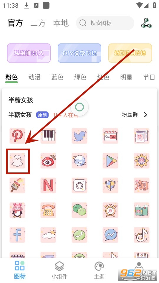 元气图标软件