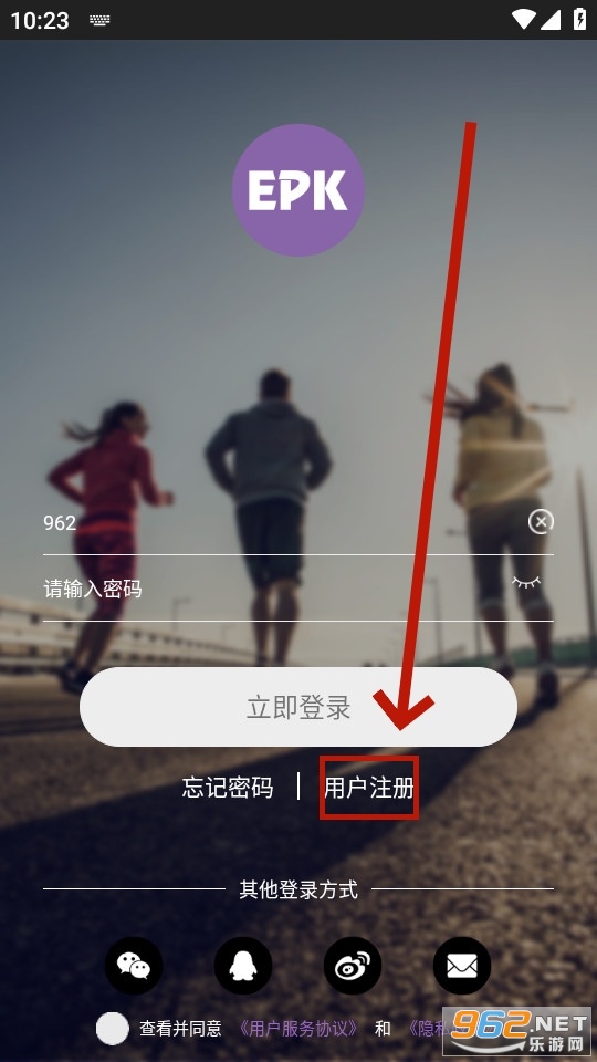 epk跑步软件
