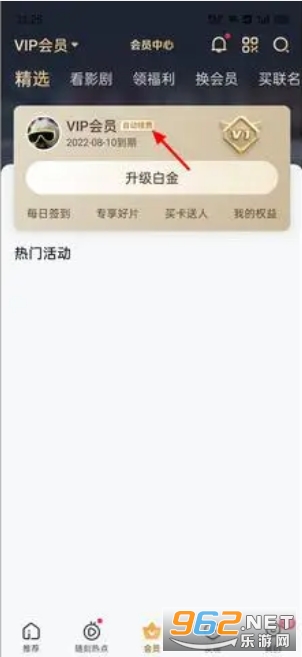 iQIYI爱奇艺国际版