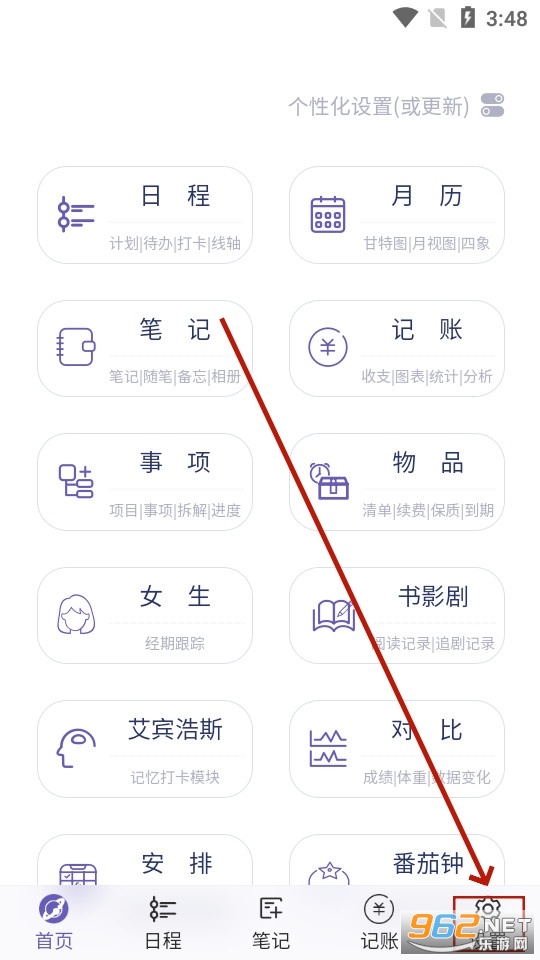 土星计划app