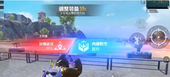 和平精英