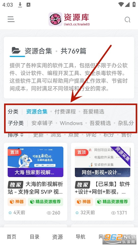 大海资源库