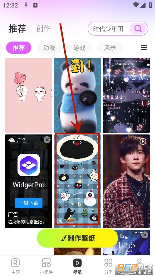 主题秀秀