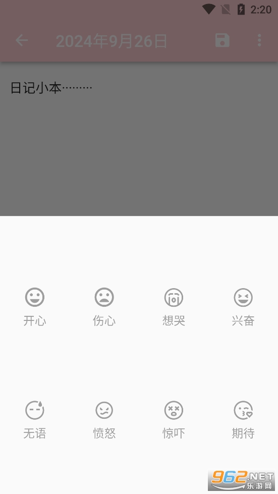 日记小本app