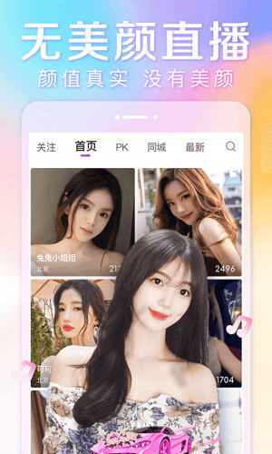 抱抱直播最新版本