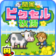 开园像素牧场无限资源版