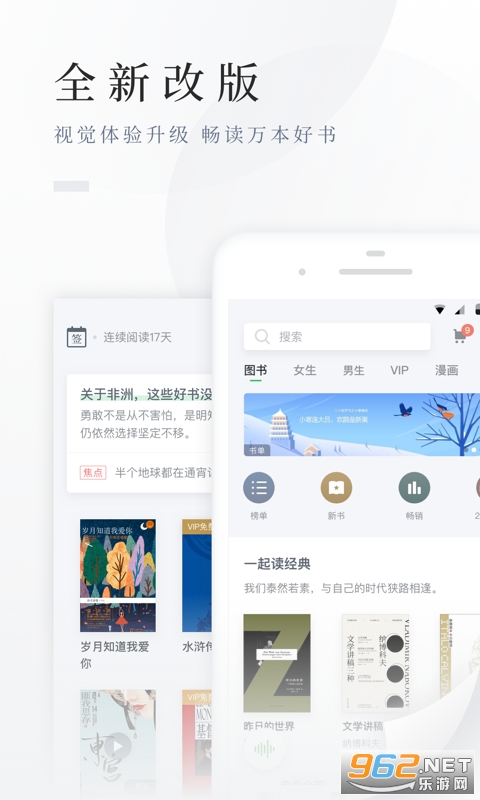 百度小说书架 百度小说书架