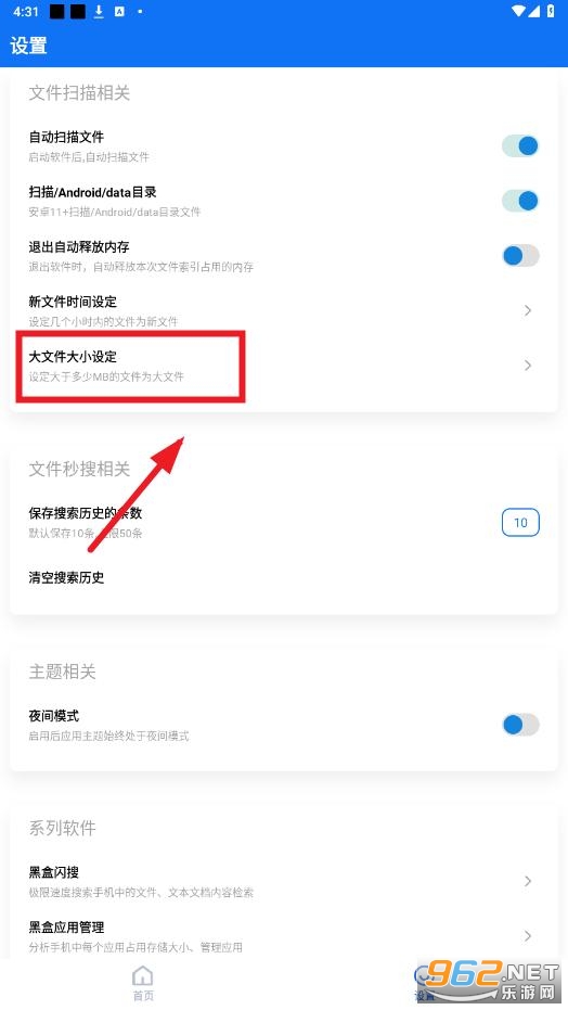 黑盒闪清最新版
