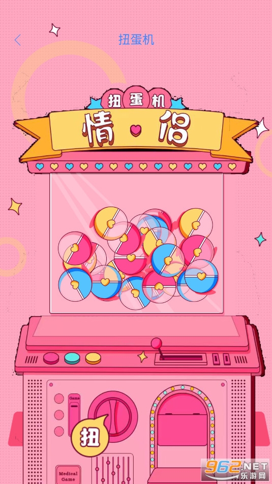 情侣日记情侣小游戏