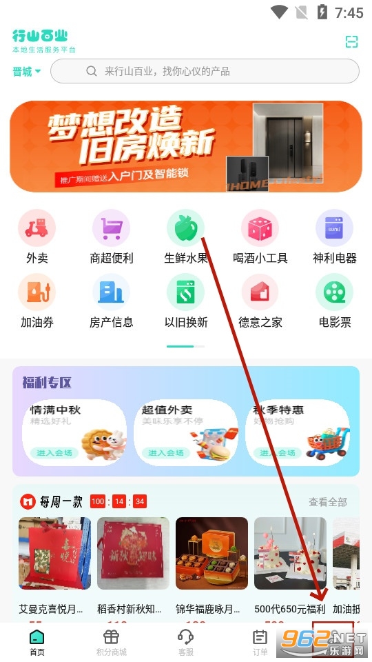 行山百业
