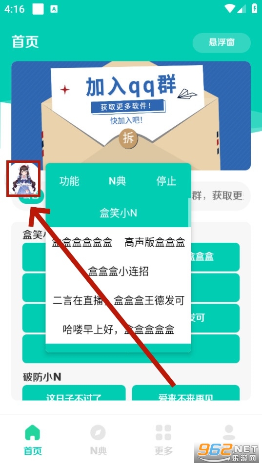 小N语音盒2.0