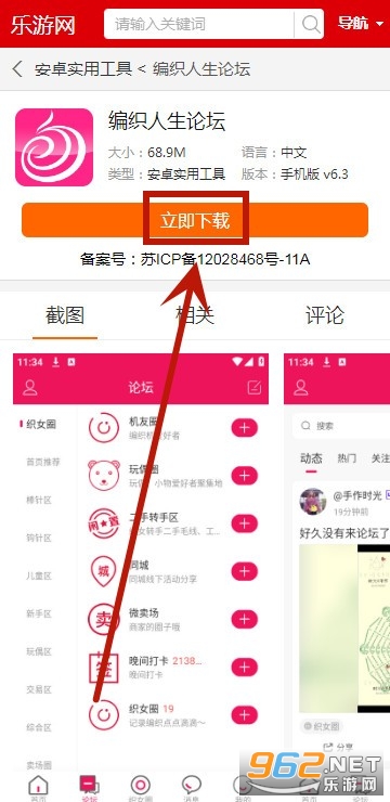 编织人生论坛