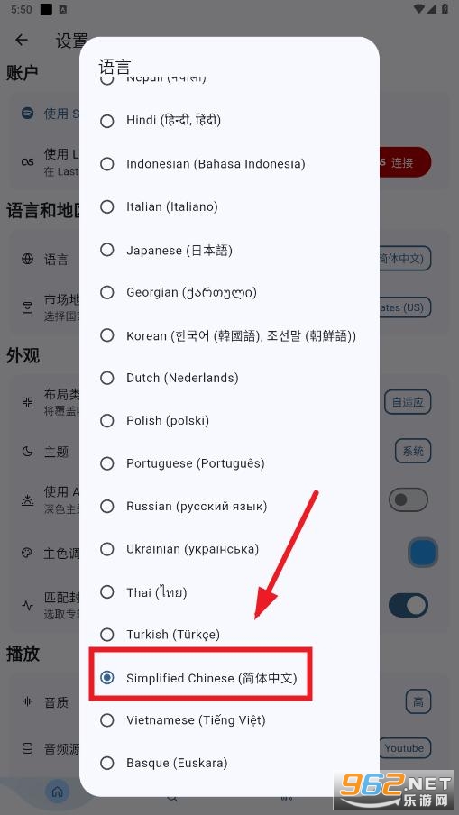 Spotube音乐