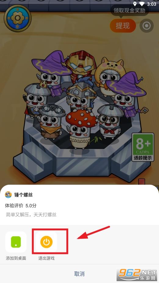 玩转空间试玩APP赚钱