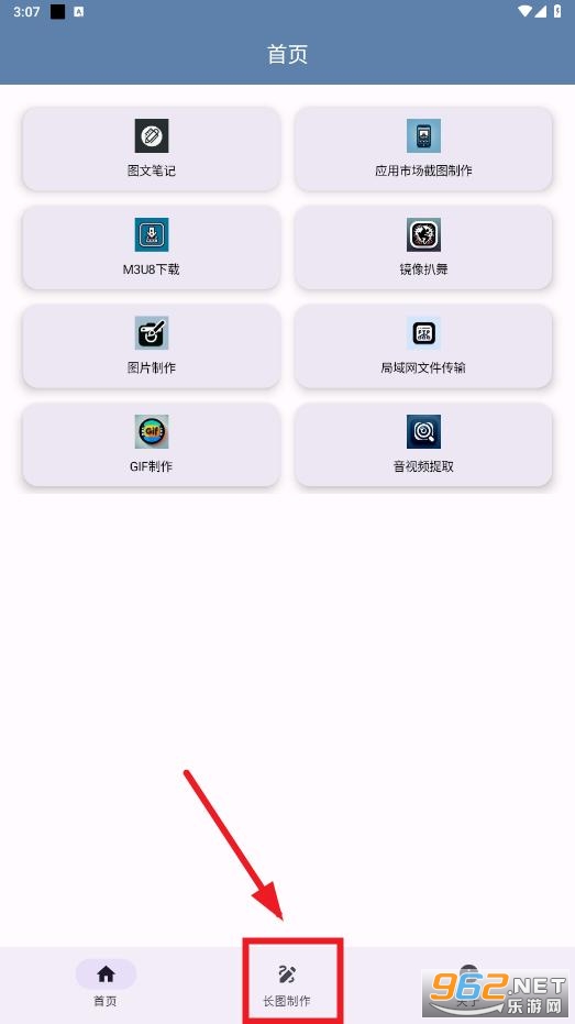 智心工具箱app