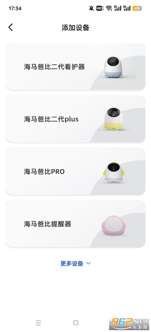 海马爸比app安卓版本