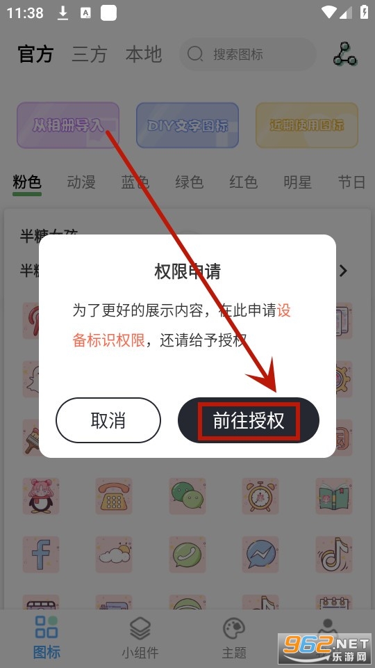 元气图标软件