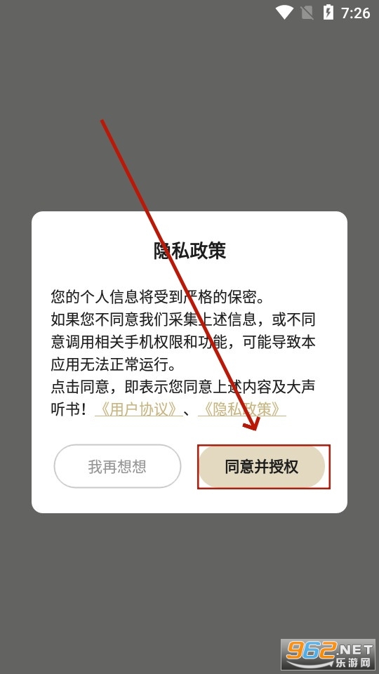 大声听书