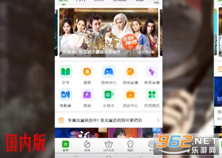 iQIYI国际版