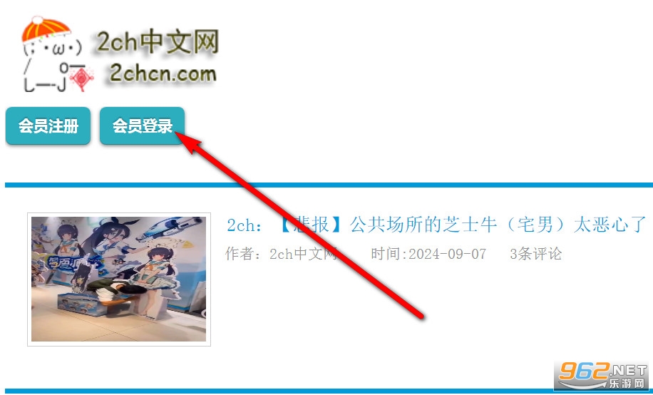 2ch中文网app