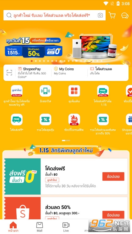 shopee东南亚跨境电商平台