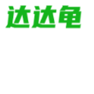 达达龟影视App 1.0.1 安卓版
