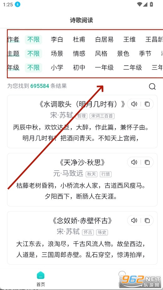 飞时阅读app 飞时阅读app