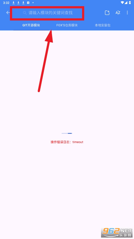 爱玩机工具箱app