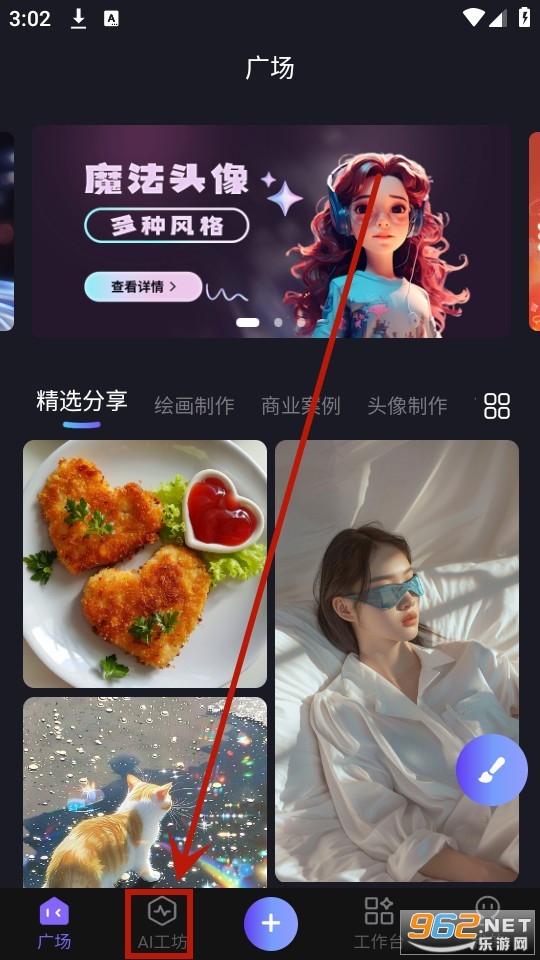 心领神绘ai